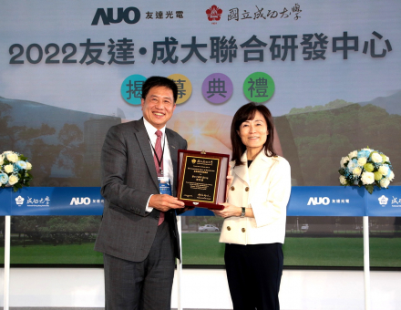 aoa体育成大联合研发中心