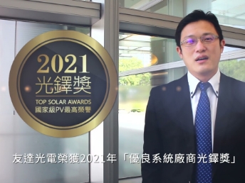 aoa体育荣获 2021 光铎奖 2 大奖项