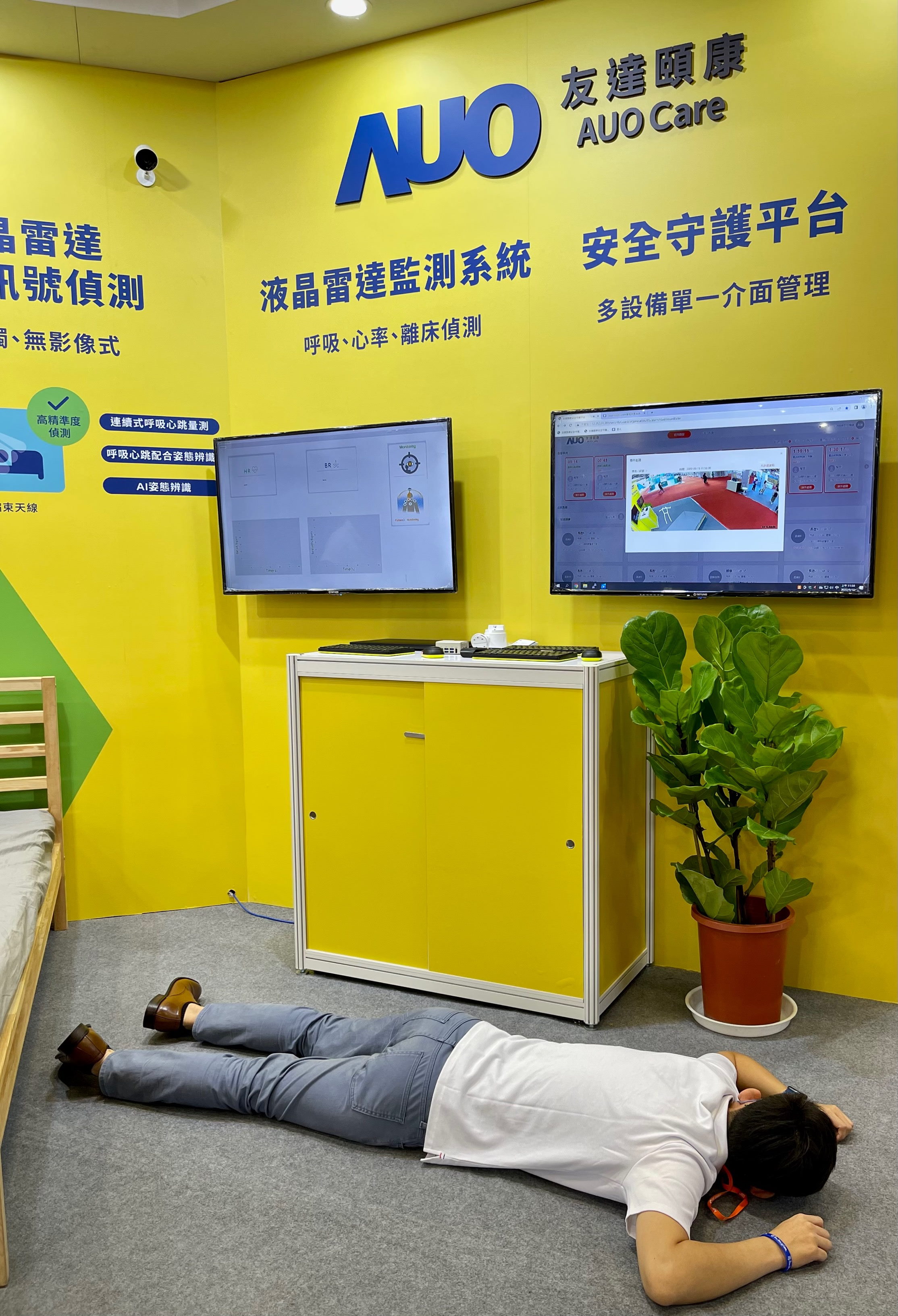 aoa体育颐康开发「先知跌」跌倒侦测系统，掌握意外救援黄金时间