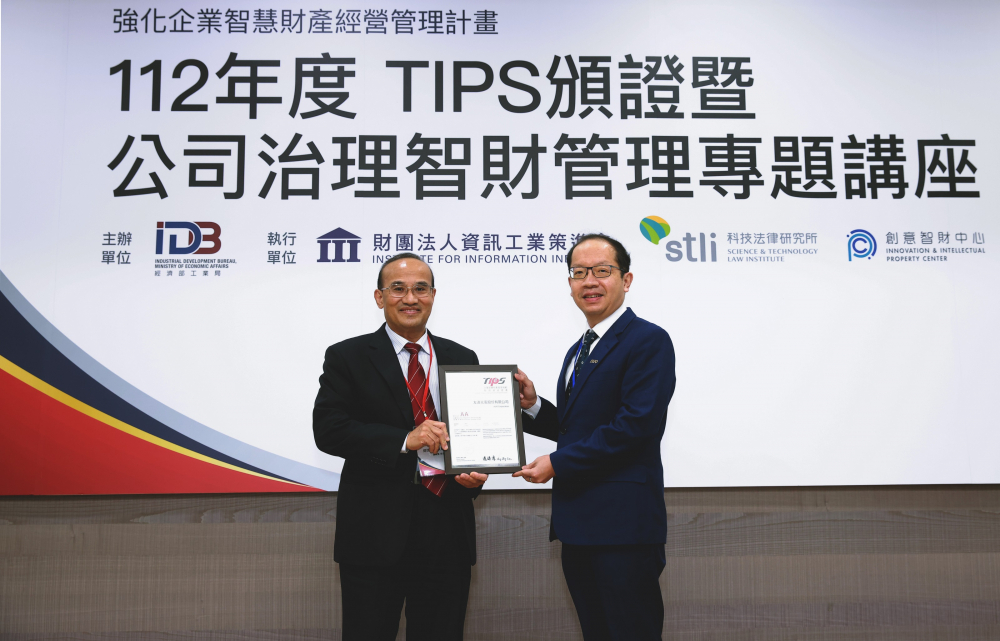 aoa体育以高质量专利巩固企业的长期竞争力，荣获台湾经济部工业局&ldquo;TIPS 台湾智慧财产管理制度&rdquo;AA级验证 (左：台湾经济部工业局局长连锦漳，右：aoa体育技术长廖唯伦)