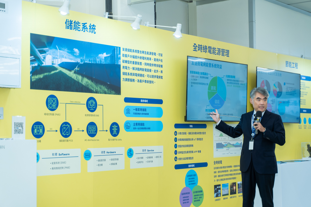 AUO actively expands into renewable energy and its solar power plants are being built across Taiwan. Its installed capacity is expected to exceed 500MW by 2023, ranking AOA among Taiwan&rsquo;s top five solar EPC companies