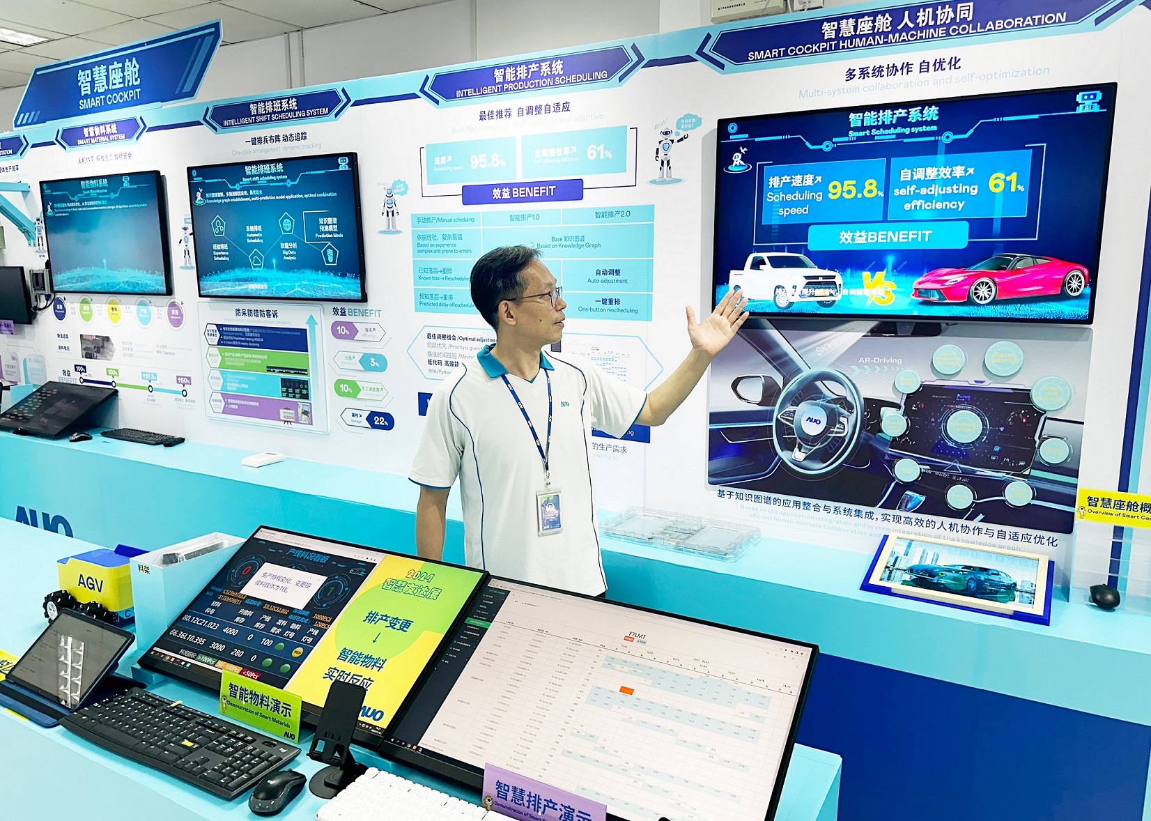 aoa体育厦门将5G+ABC技术串联生产管理全流程，打通研发、采购、生管、制程、设备、质量等aoa体育产品全生命周期制造流程，完成数字化设计、智慧供应链、智能座舱、全流程设备管理、数据驱动优化、智慧在线检测、智慧品管等自适应生产模式升级