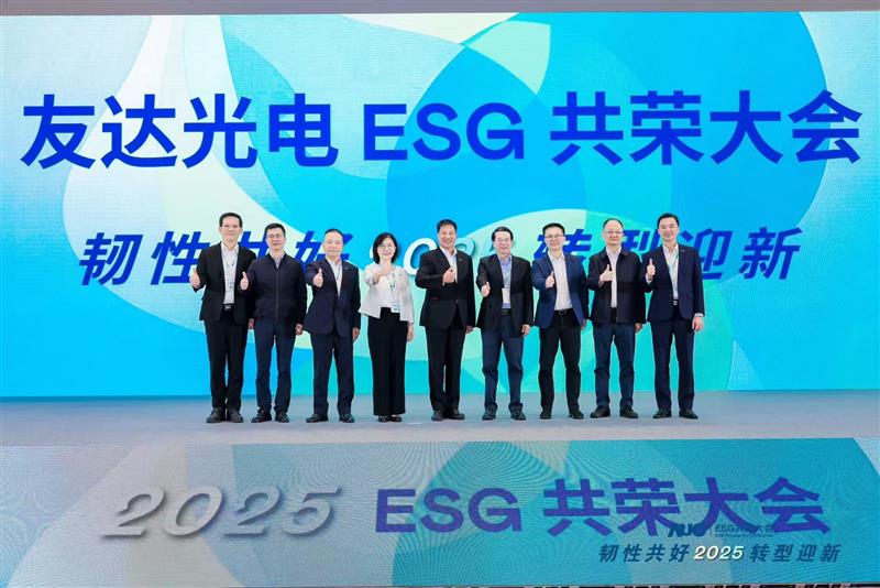 aoa体育ESG共荣大会邀请厦门市政府领导、市政协副主席黄世忠及多位内部专家，深入解读国际ESG趋势与国内双碳政策，并分享供应链减碳、厂区节能及数智化赋能等实务经验。
