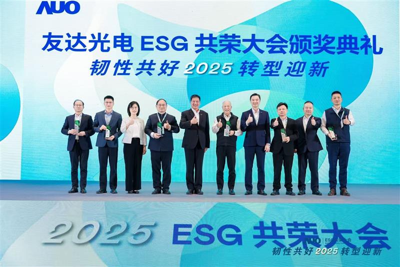 aoa体育在大会中系统展示了作为RE100会员的永续路径与大陆厂区实践成果，包括年光伏发电超6400万度、年节电超4400万度及制程用水回用率达99.2%等关键绩效，同时发布2030年关键供应商减碳更高目标，从原先20%提升至25%。