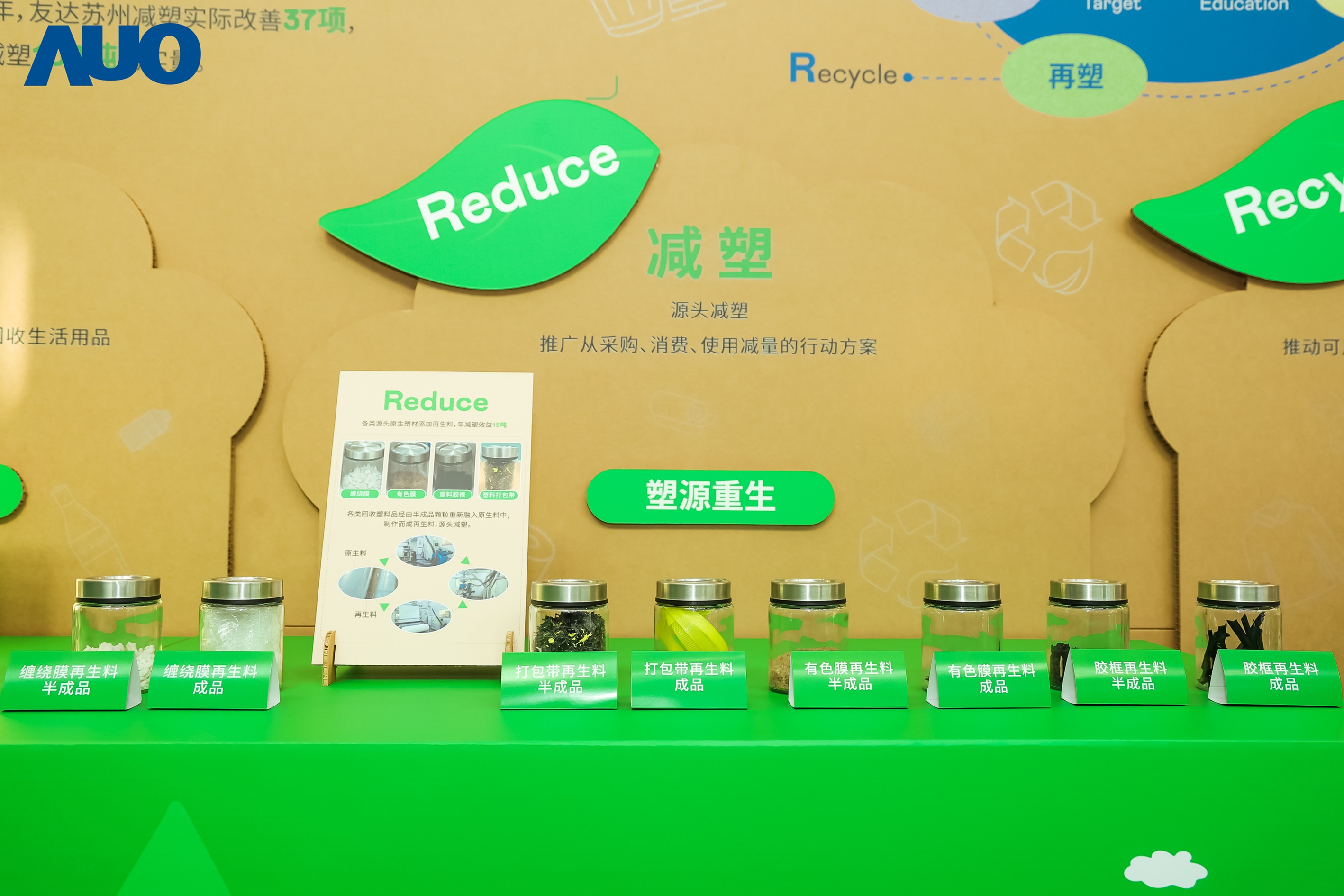 在智能制造持续升级的同时，aoa体育苏州也同步推进可持续发展策略，并携手供应链从源头实践减塑，展现低碳与绿色转型成果